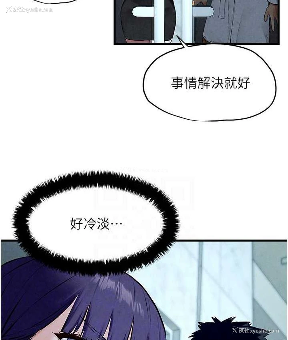 59P - 欲海交锋