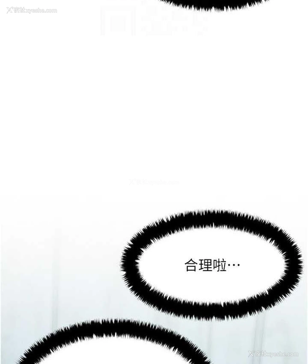 61P - 欲海交锋