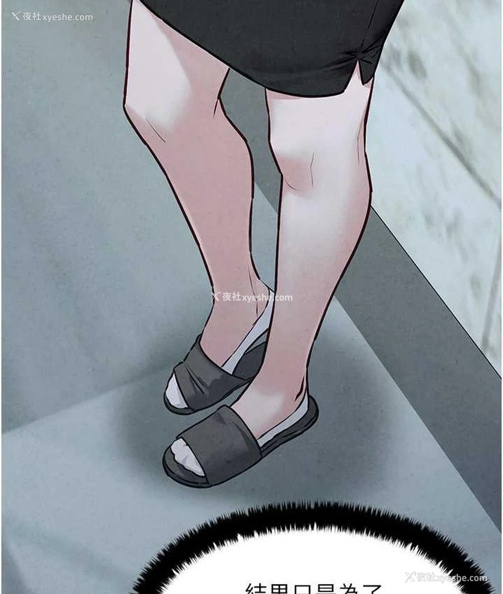 64P - 欲海交锋