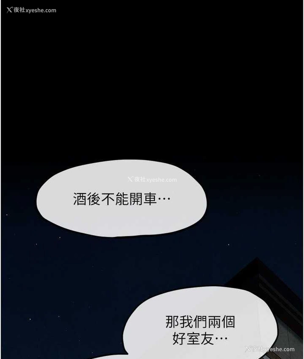 70P - 欲海交锋