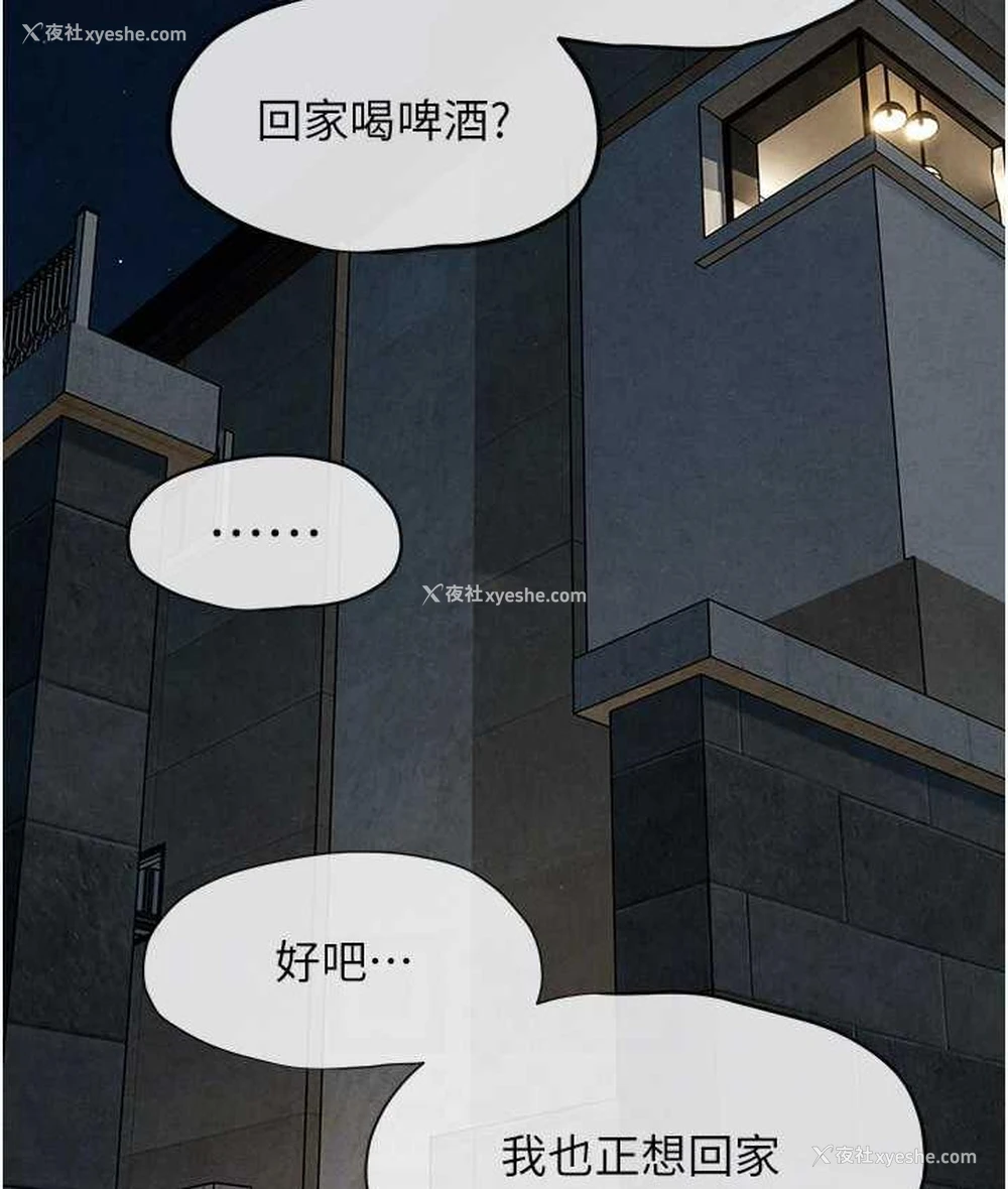 71P - 欲海交锋