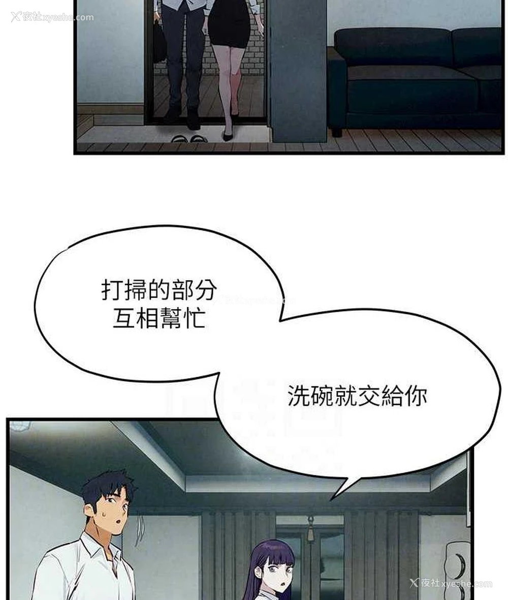 77P - 欲海交锋