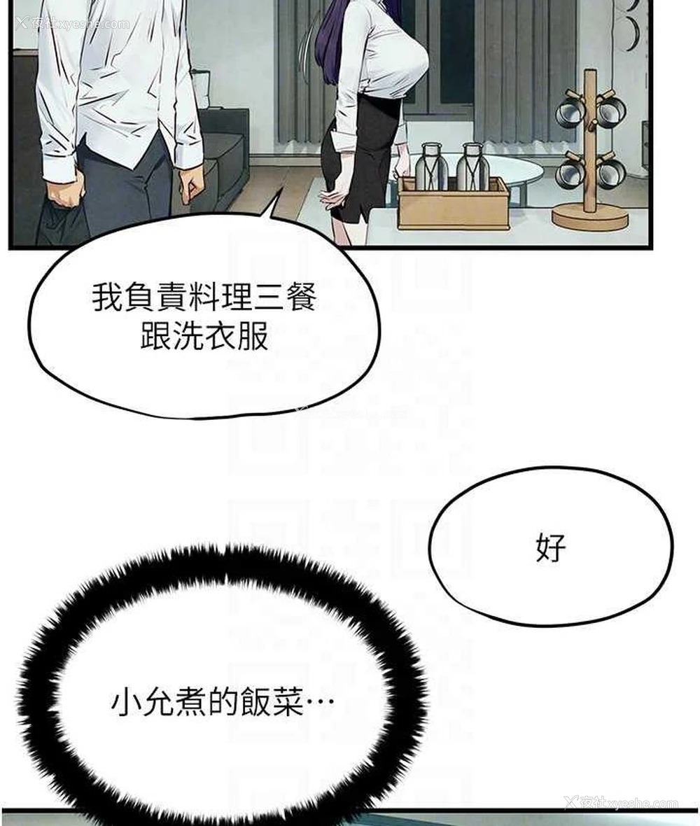 78P - 欲海交锋