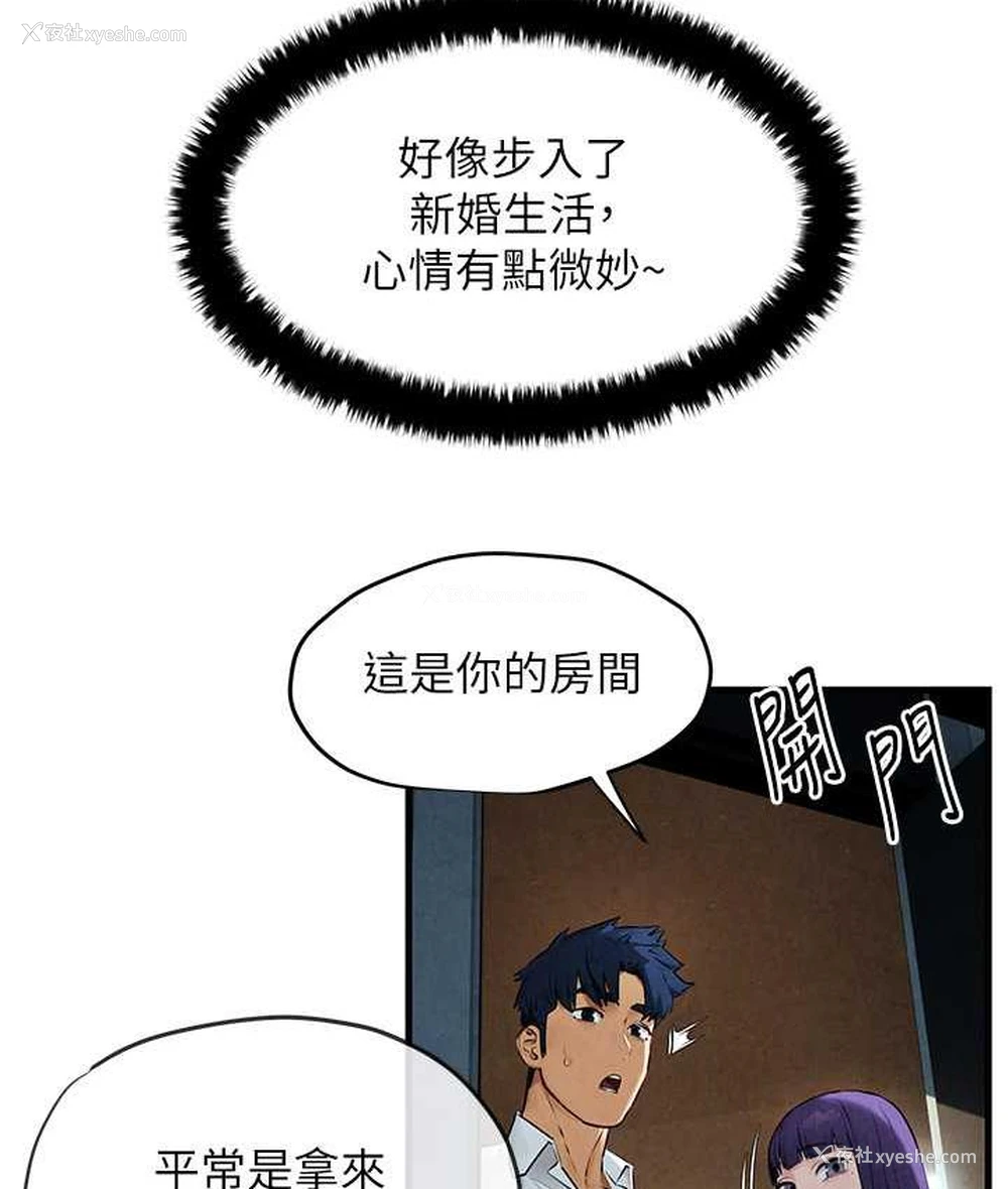 82P - 欲海交锋