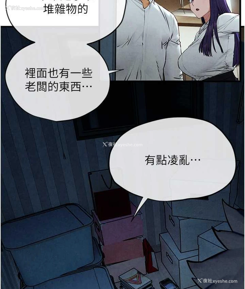 83P - 欲海交锋