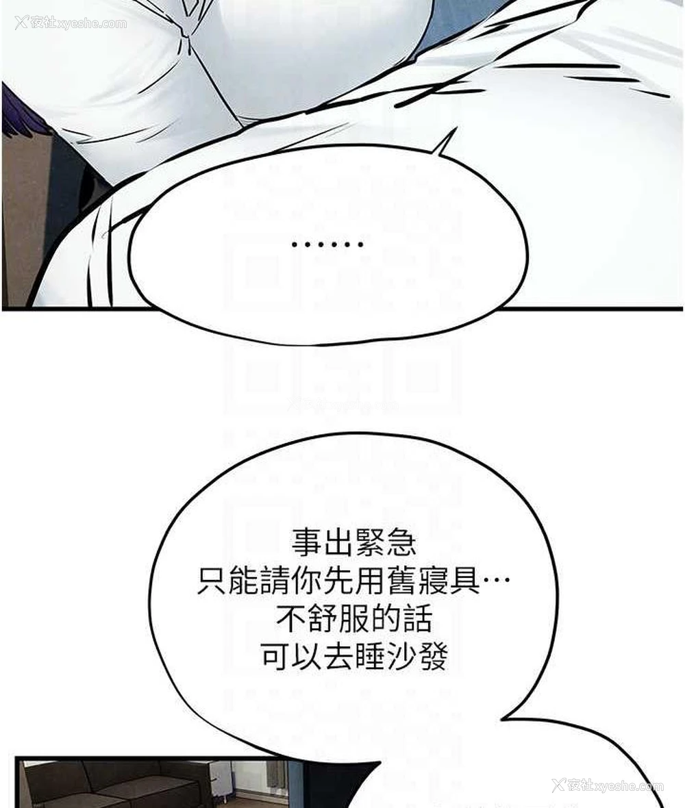 85P - 欲海交锋