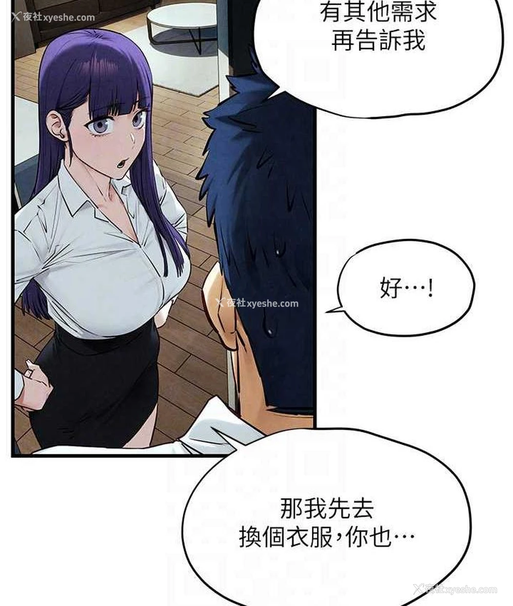 86P - 欲海交锋
