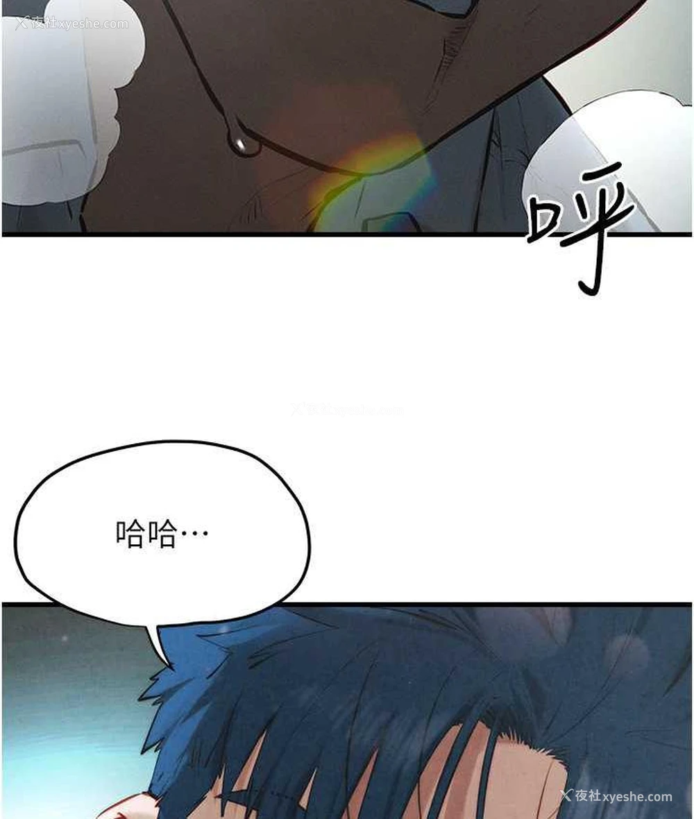 8P - 欲海交锋