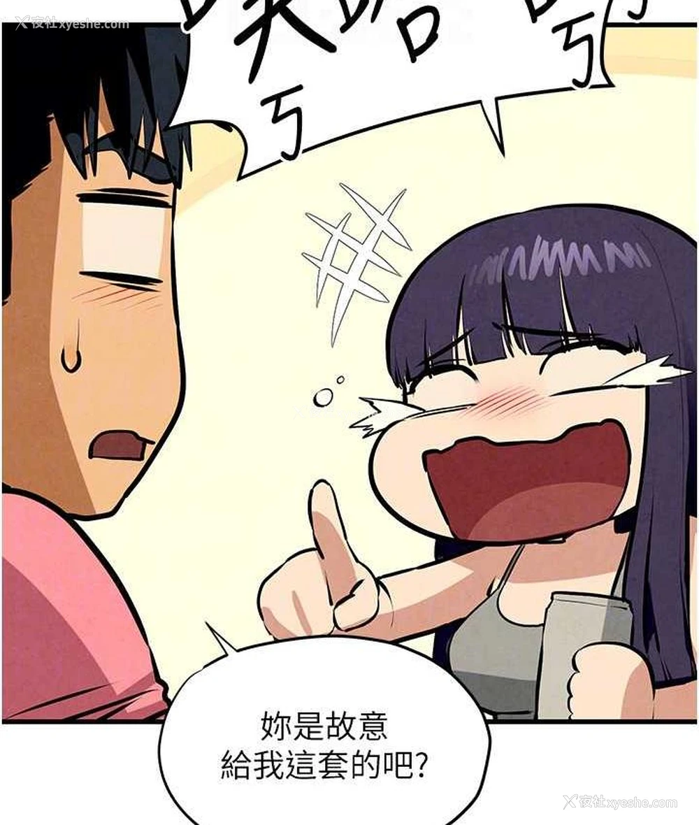 91P - 欲海交锋