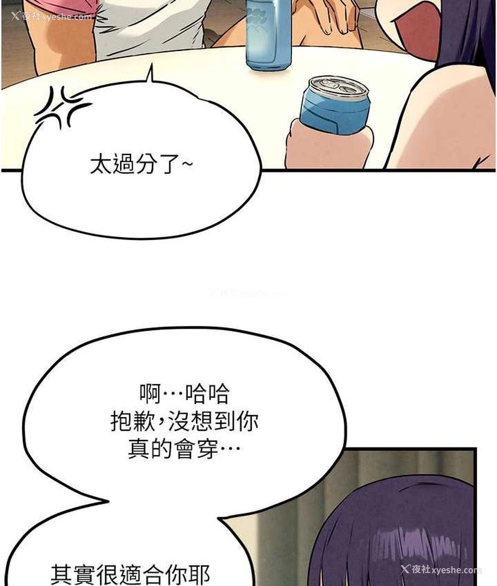 93P - 欲海交锋
