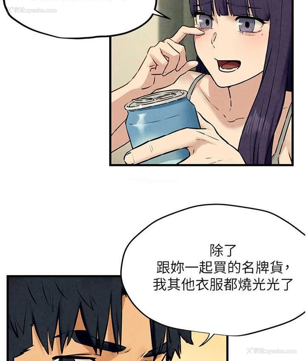 94P - 欲海交锋