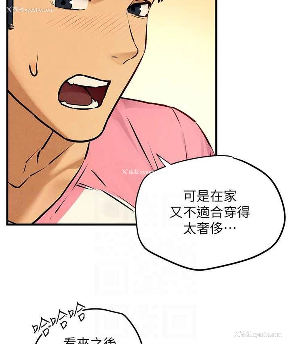 95P - 欲海交锋