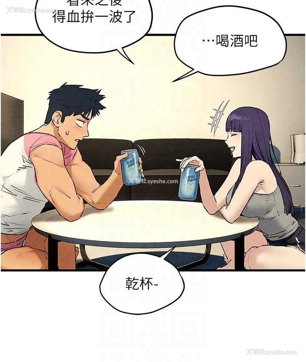 96P - 欲海交锋