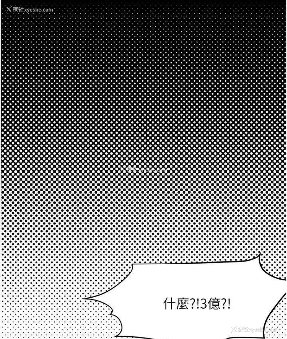 99P - 欲海交锋