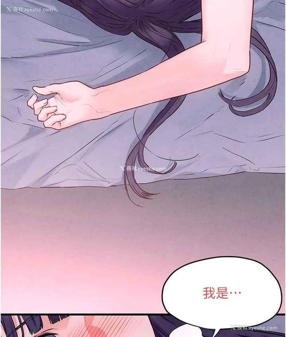 111P - 欲海交锋