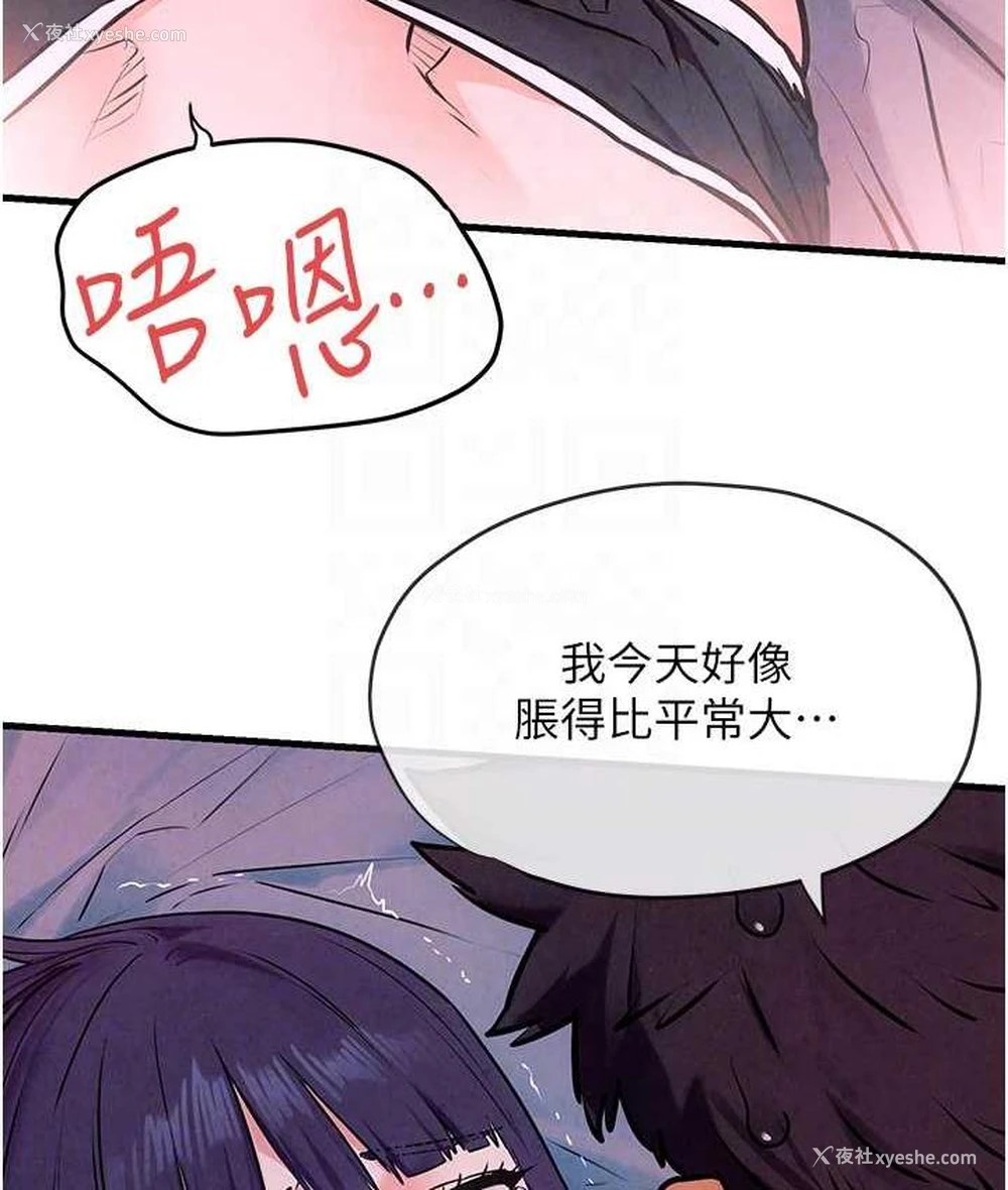 116P - 欲海交锋