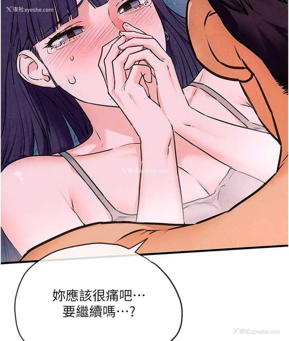 117P - 欲海交锋