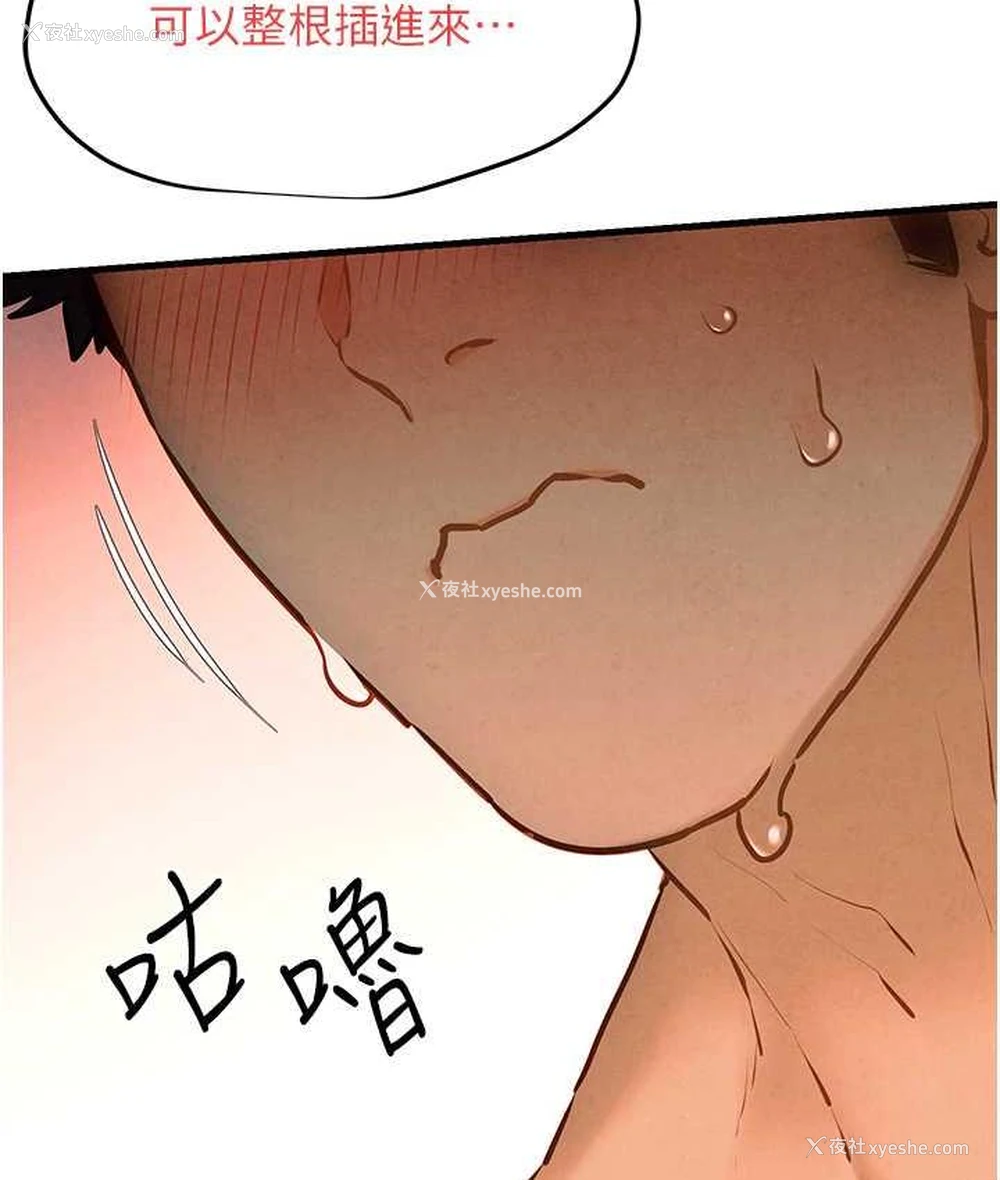 127P - 欲海交锋