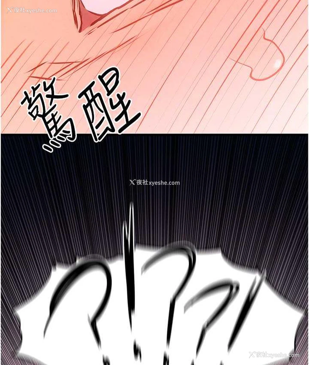 140P - 欲海交锋