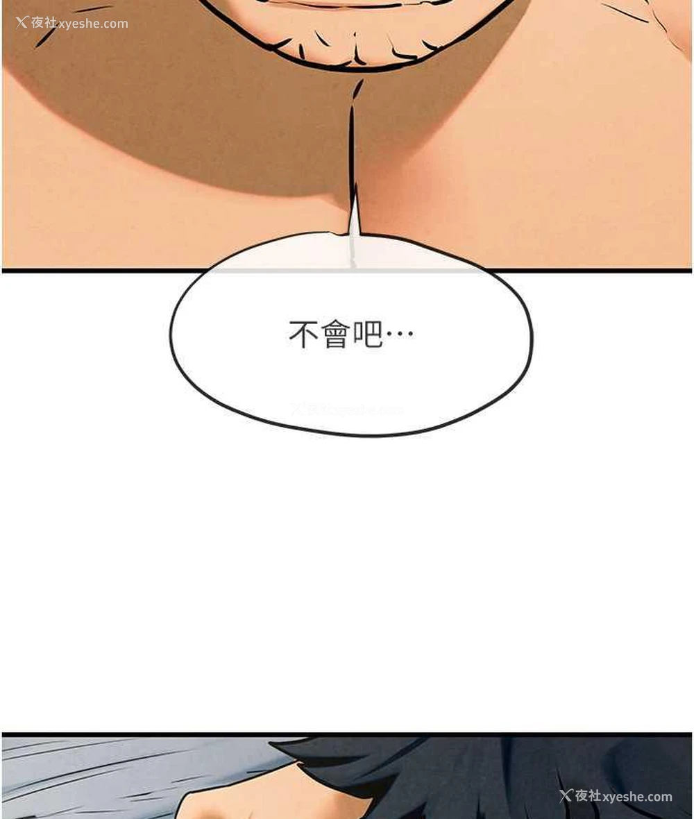 147P - 欲海交锋
