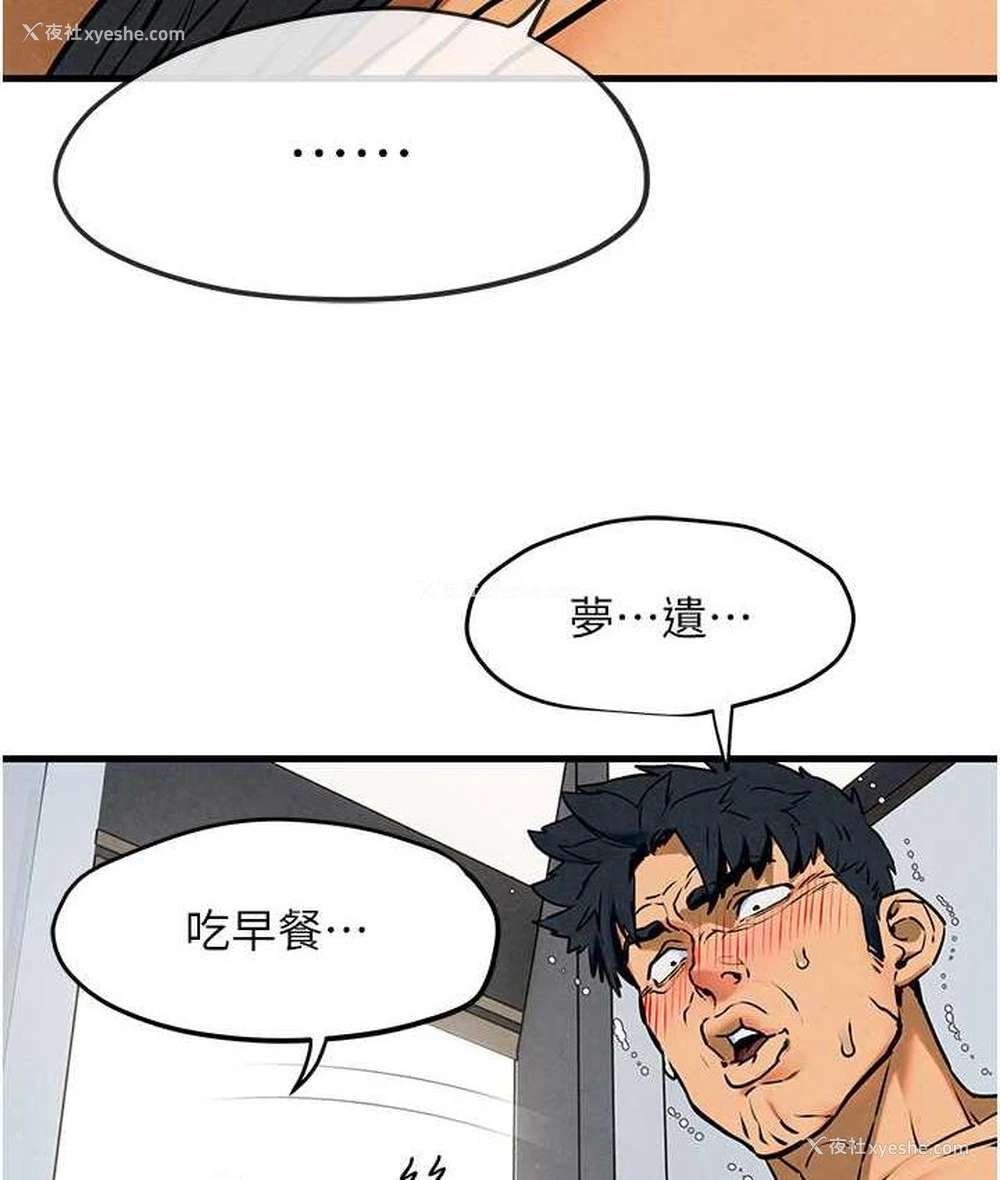 149P - 欲海交锋