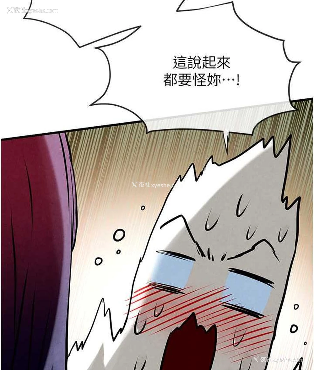 154P - 欲海交锋