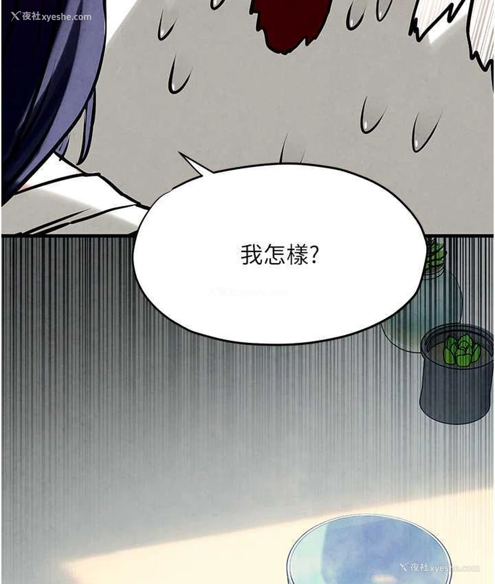 155P - 欲海交锋
