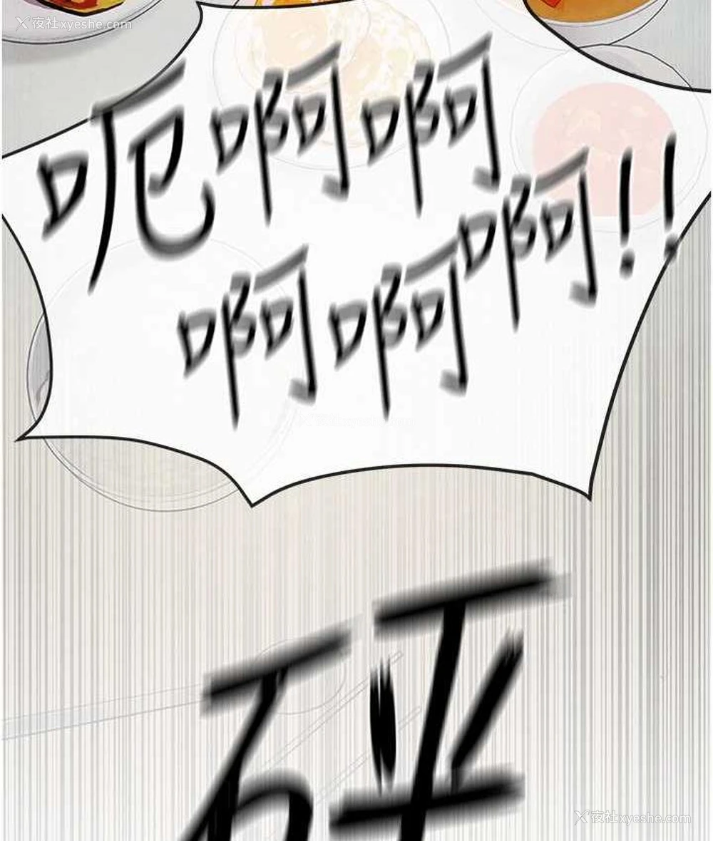 157P - 欲海交锋