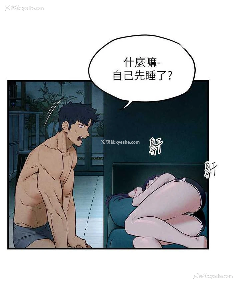 22P - 欲海交锋