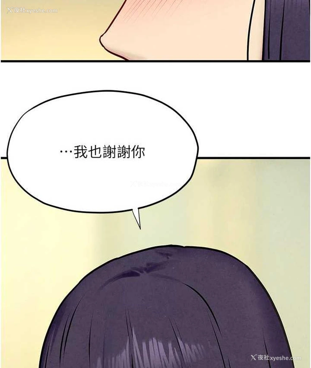 2P - 欲海交锋