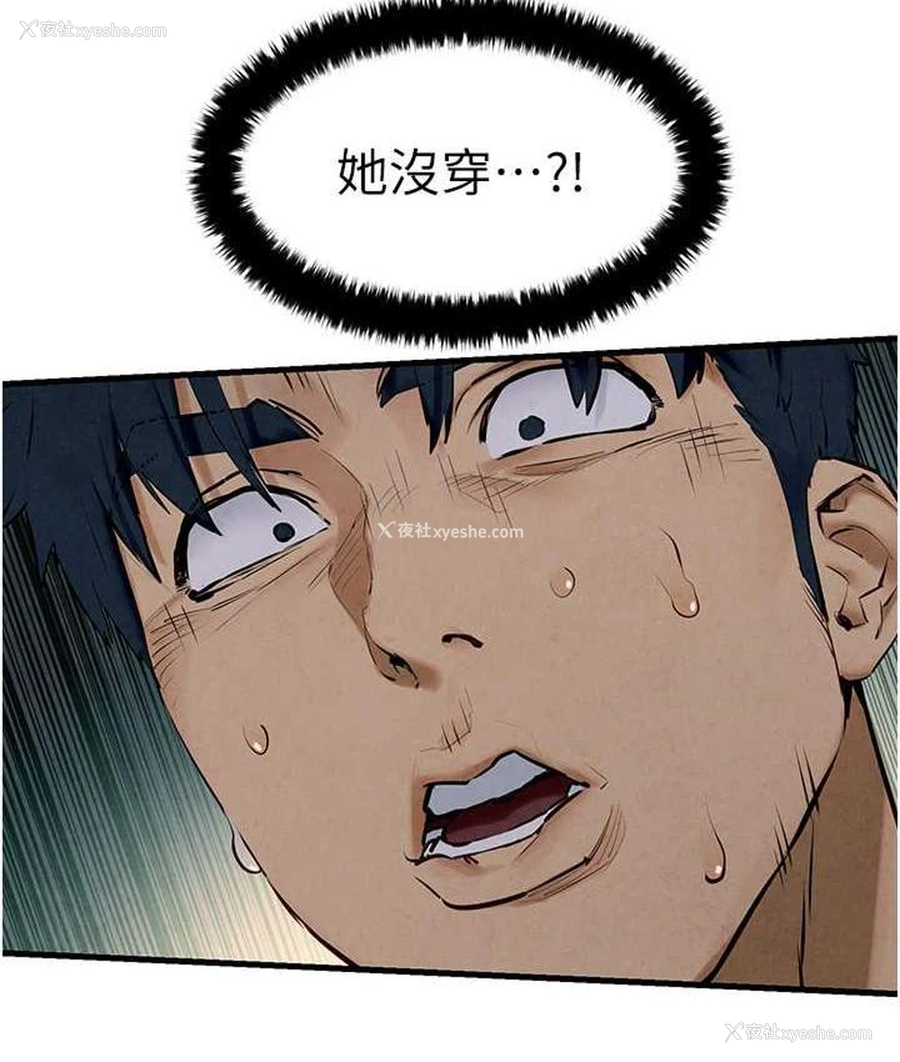 30P - 欲海交锋