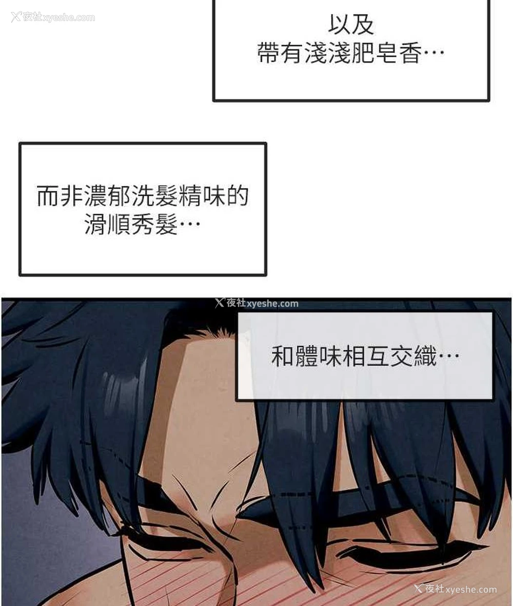 51P - 欲海交锋