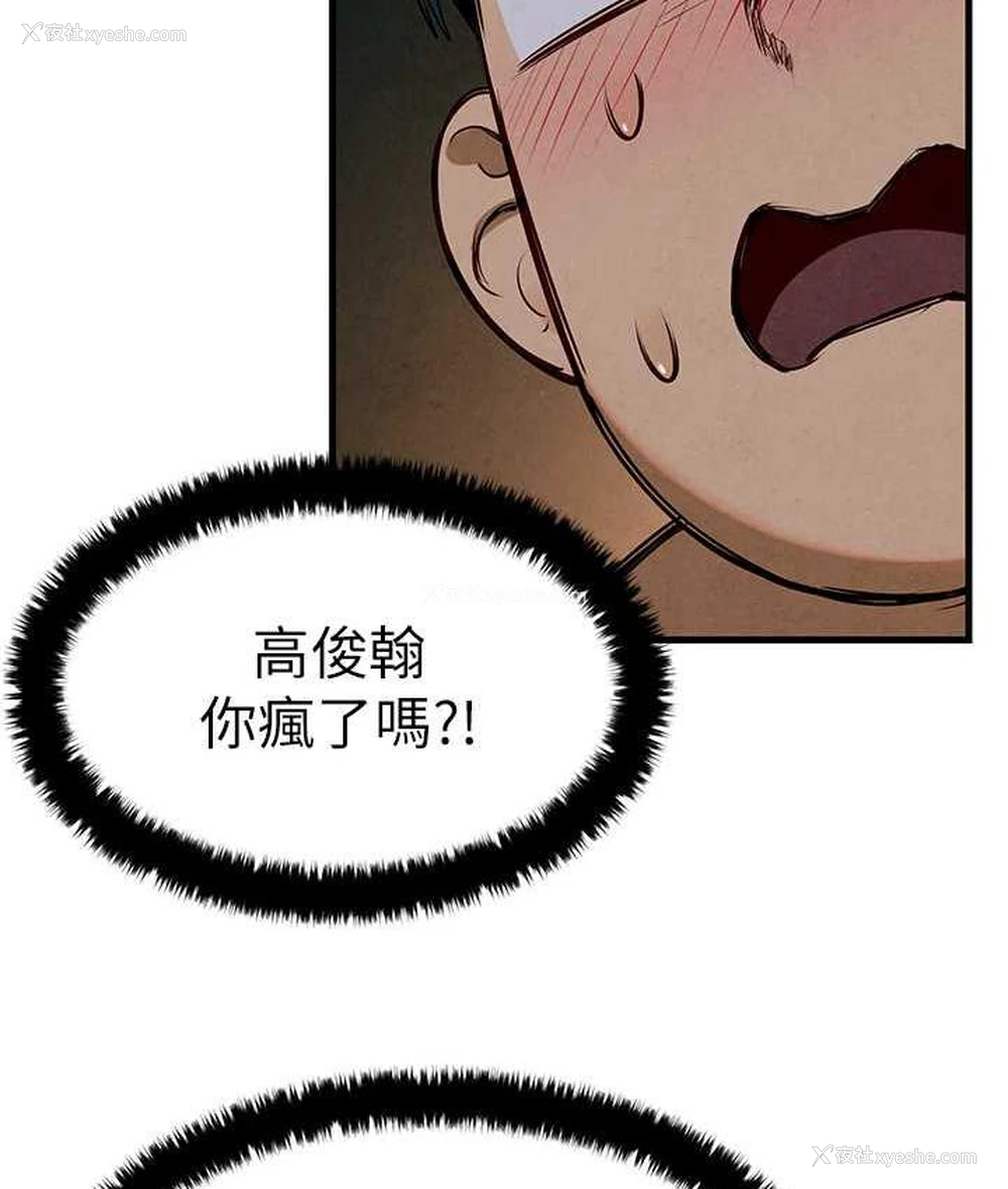 62P - 欲海交锋