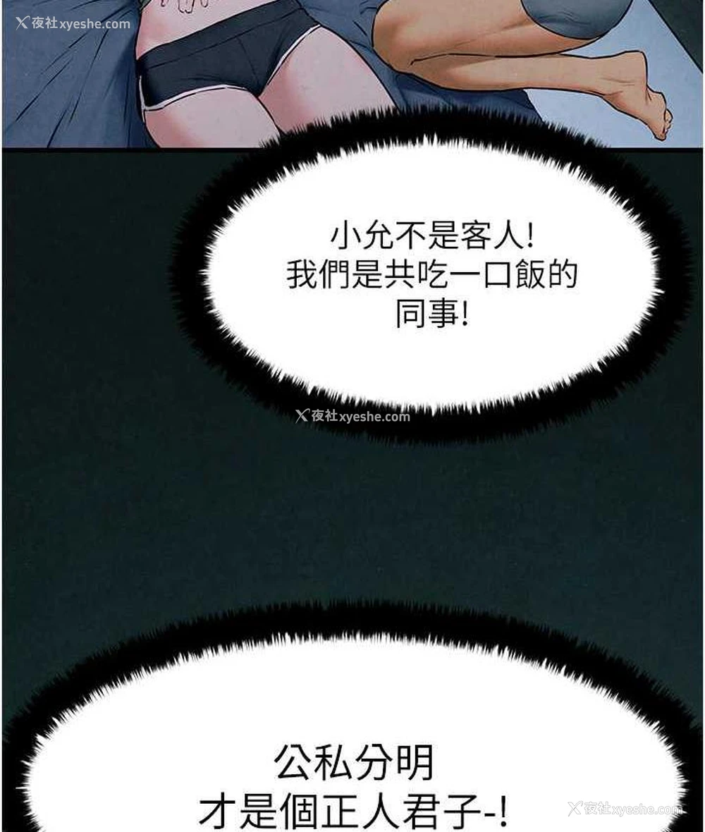 64P - 欲海交锋