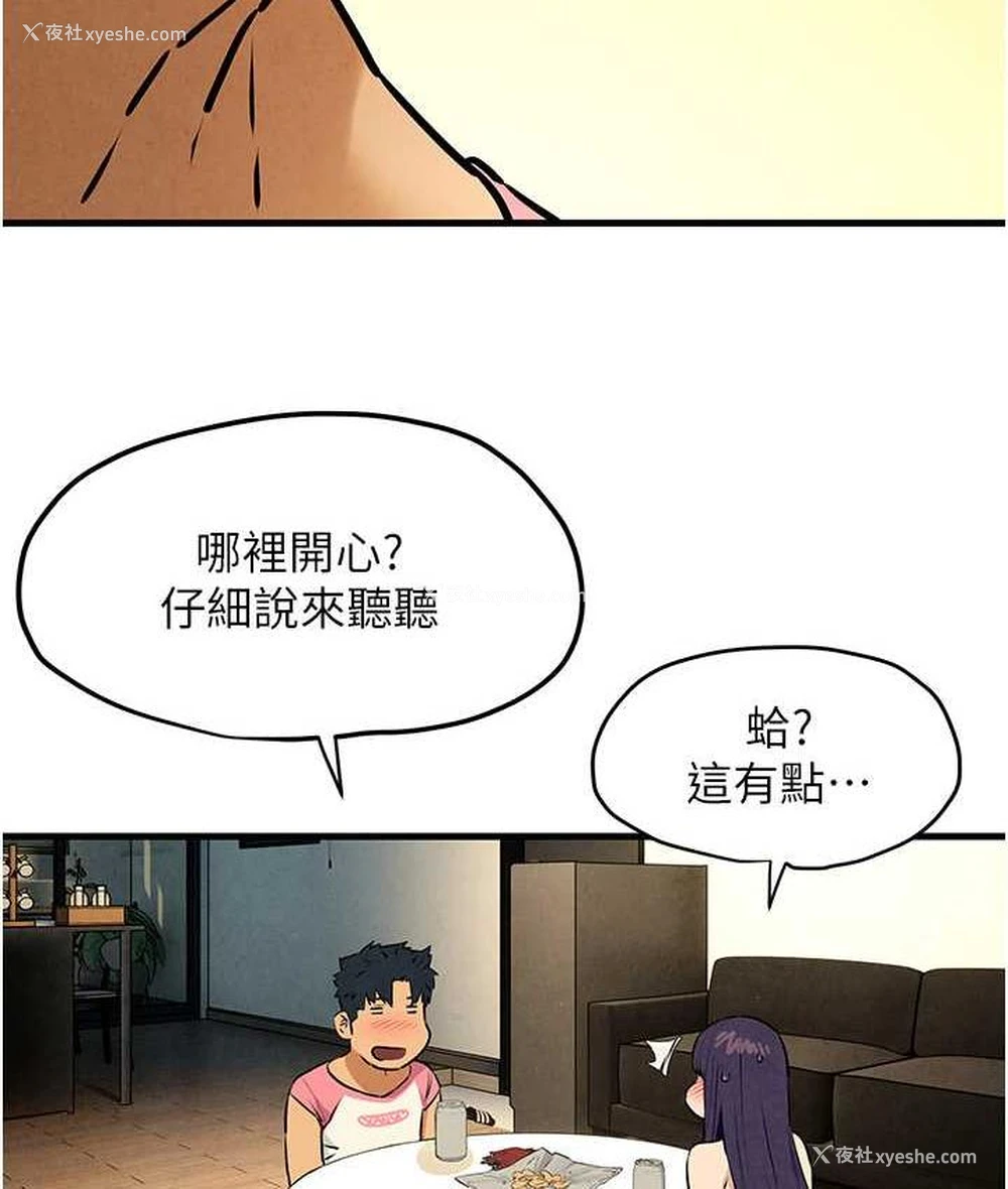 6P - 欲海交锋