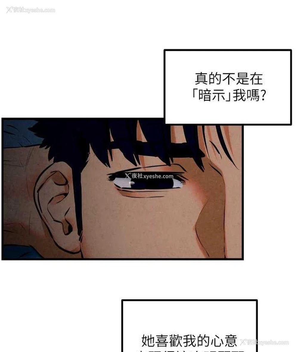 76P - 欲海交锋