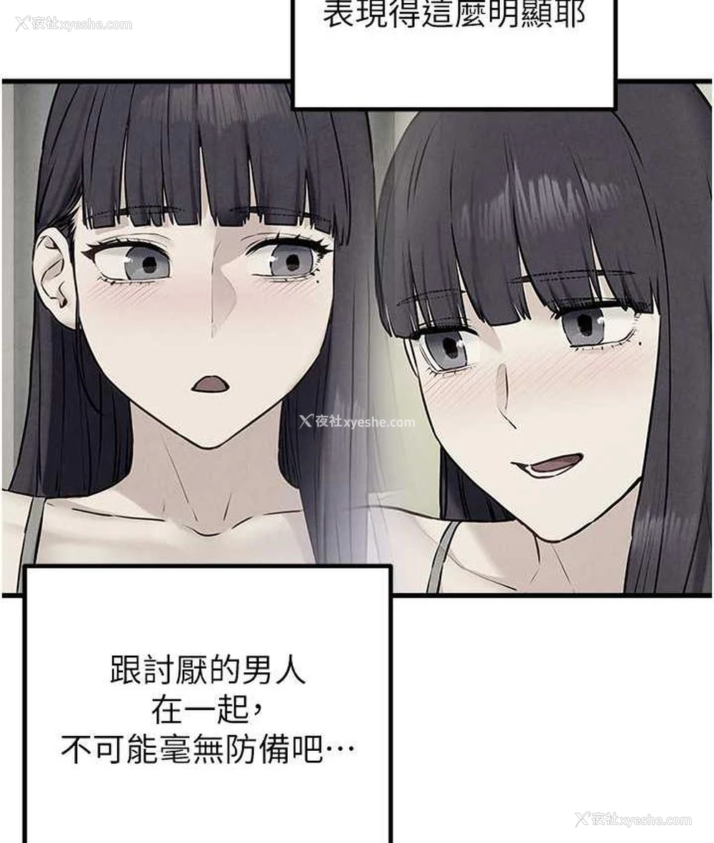77P - 欲海交锋