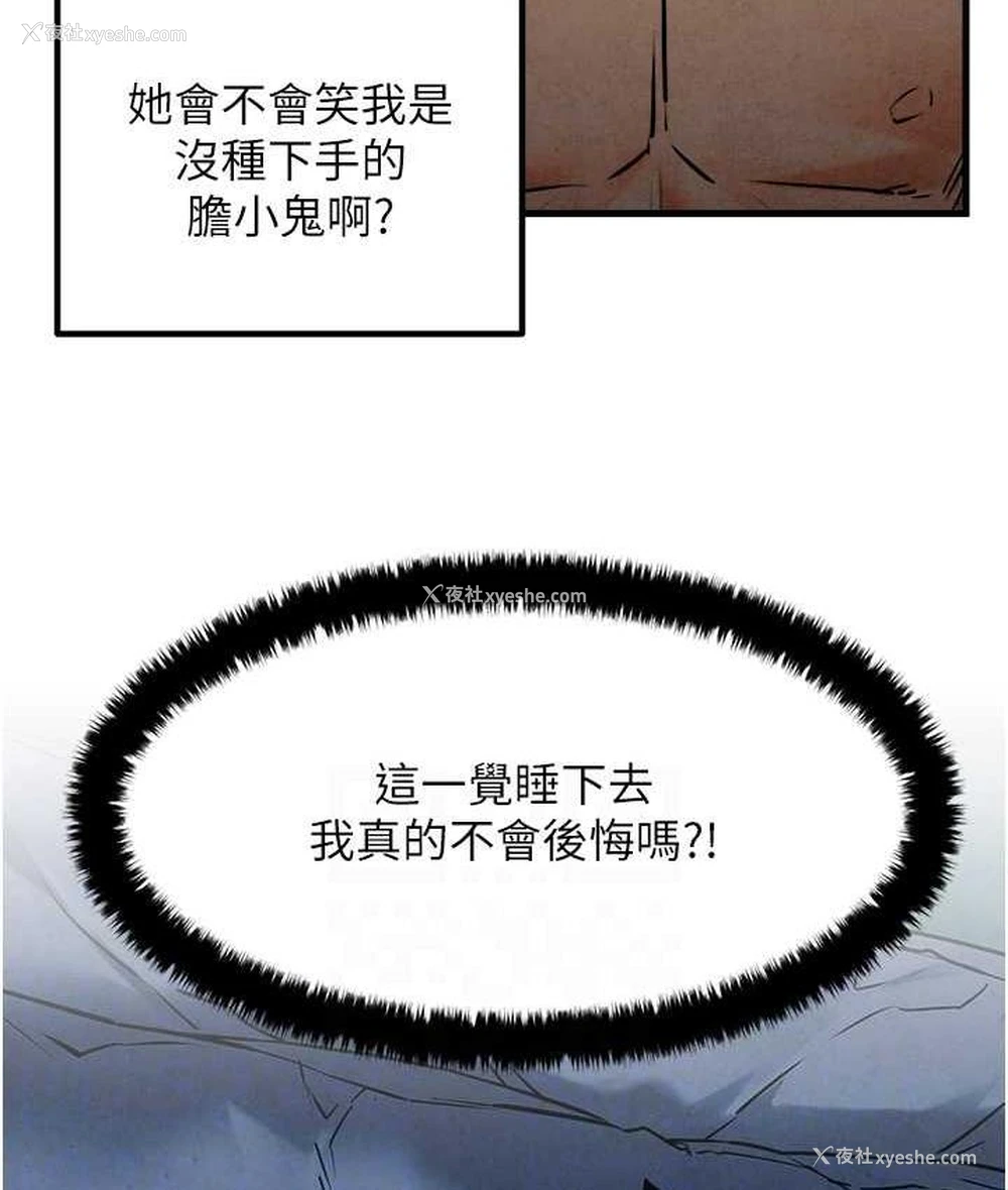 79P - 欲海交锋
