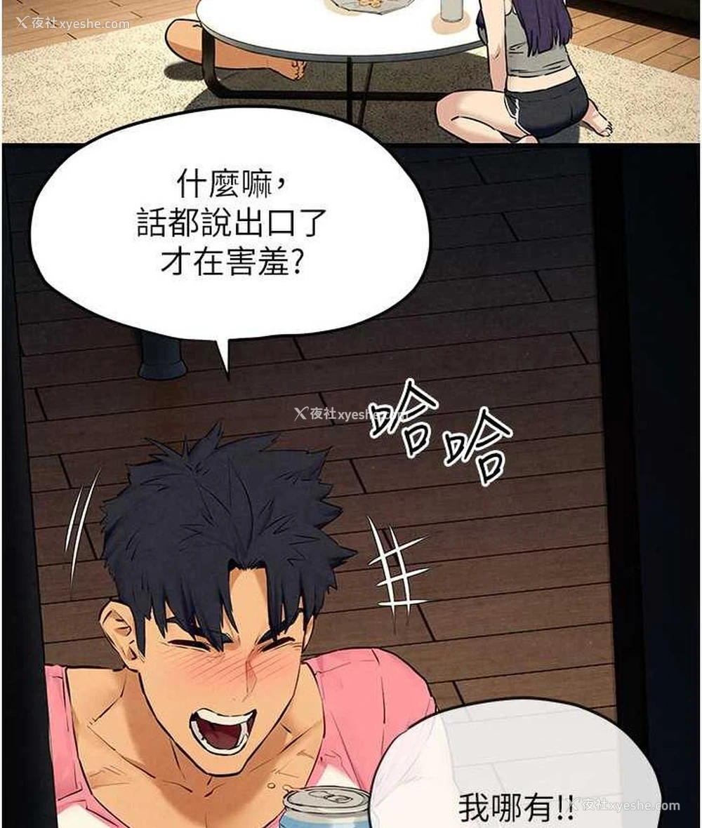 7P - 欲海交锋