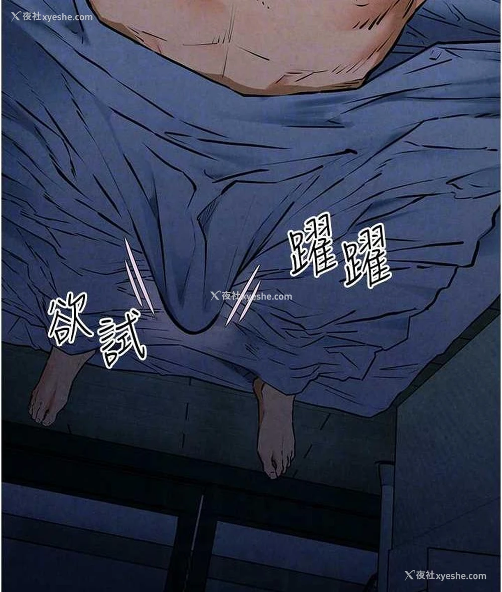 81P - 欲海交锋