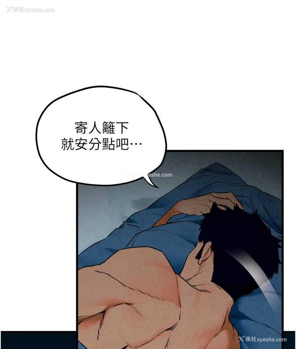 83P - 欲海交锋