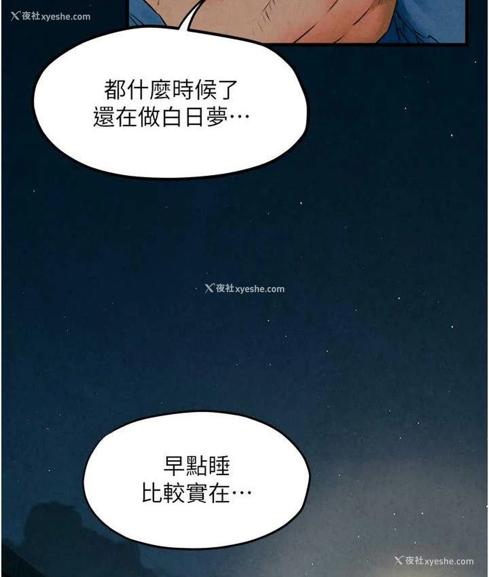 84P - 欲海交锋