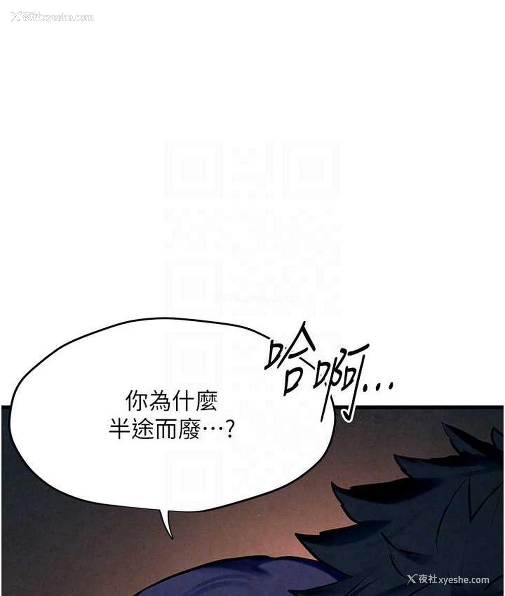 93P - 欲海交锋