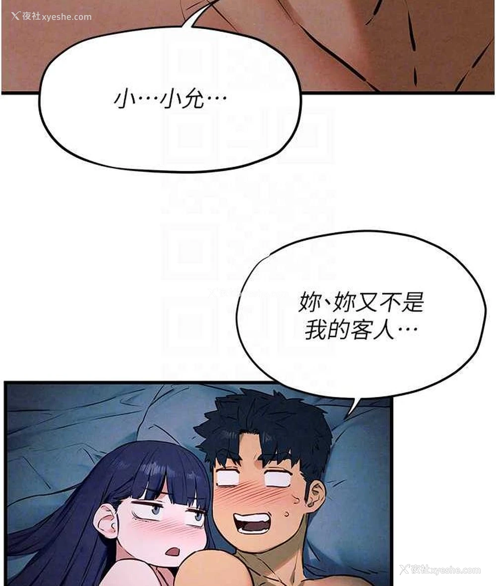 95P - 欲海交锋