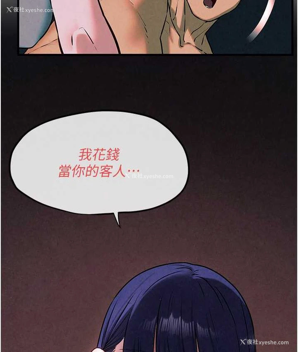 97P - 欲海交锋
