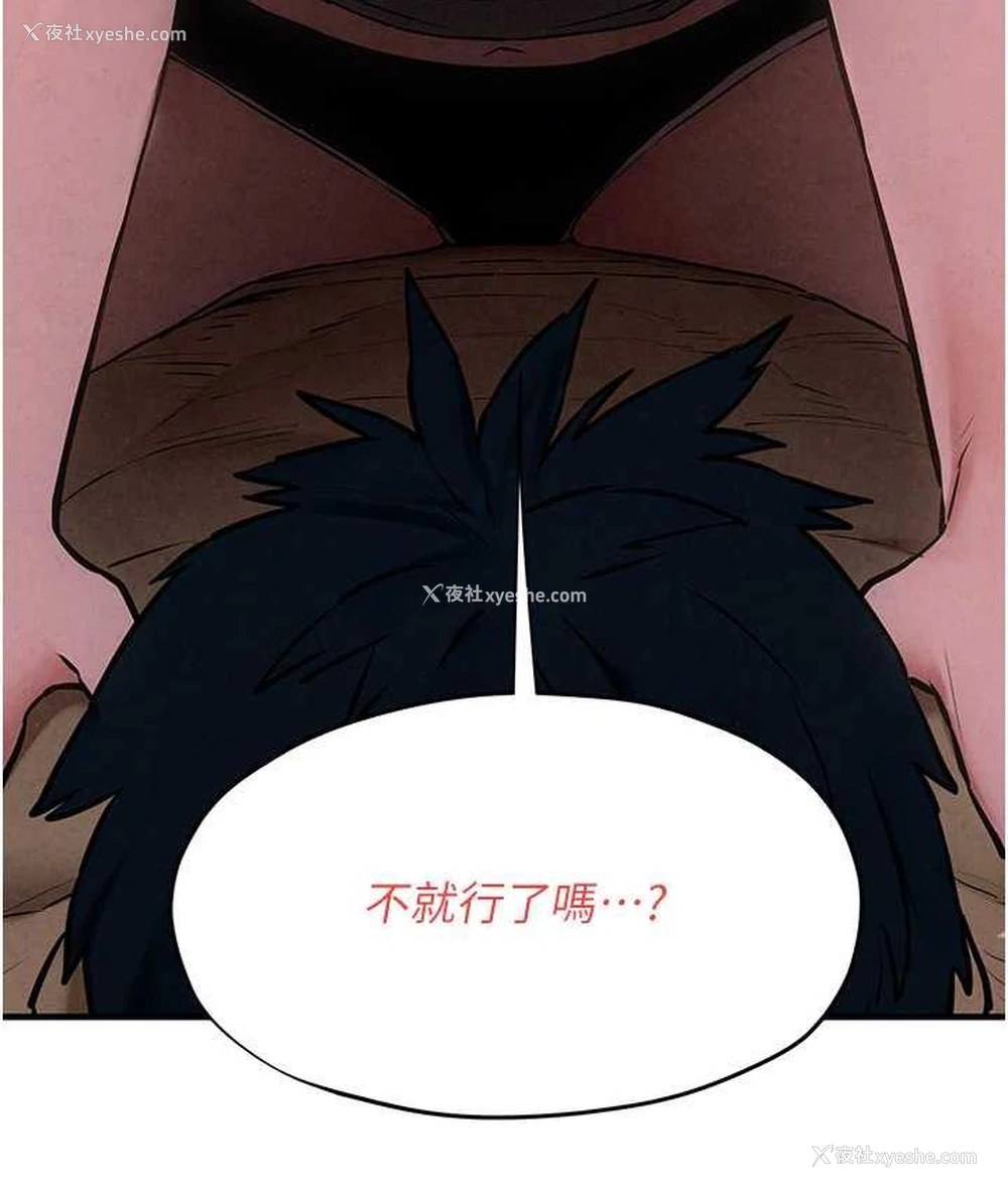 99P - 欲海交锋