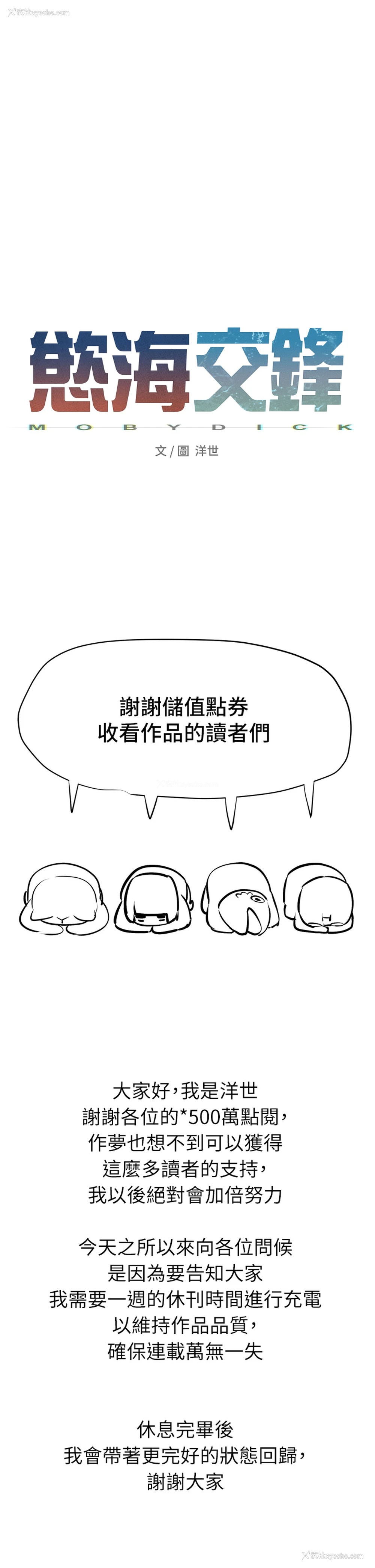 1P - 欲海交锋
