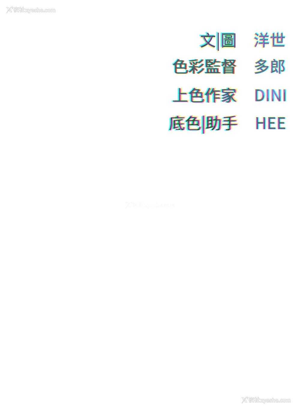 3P - 欲海交锋