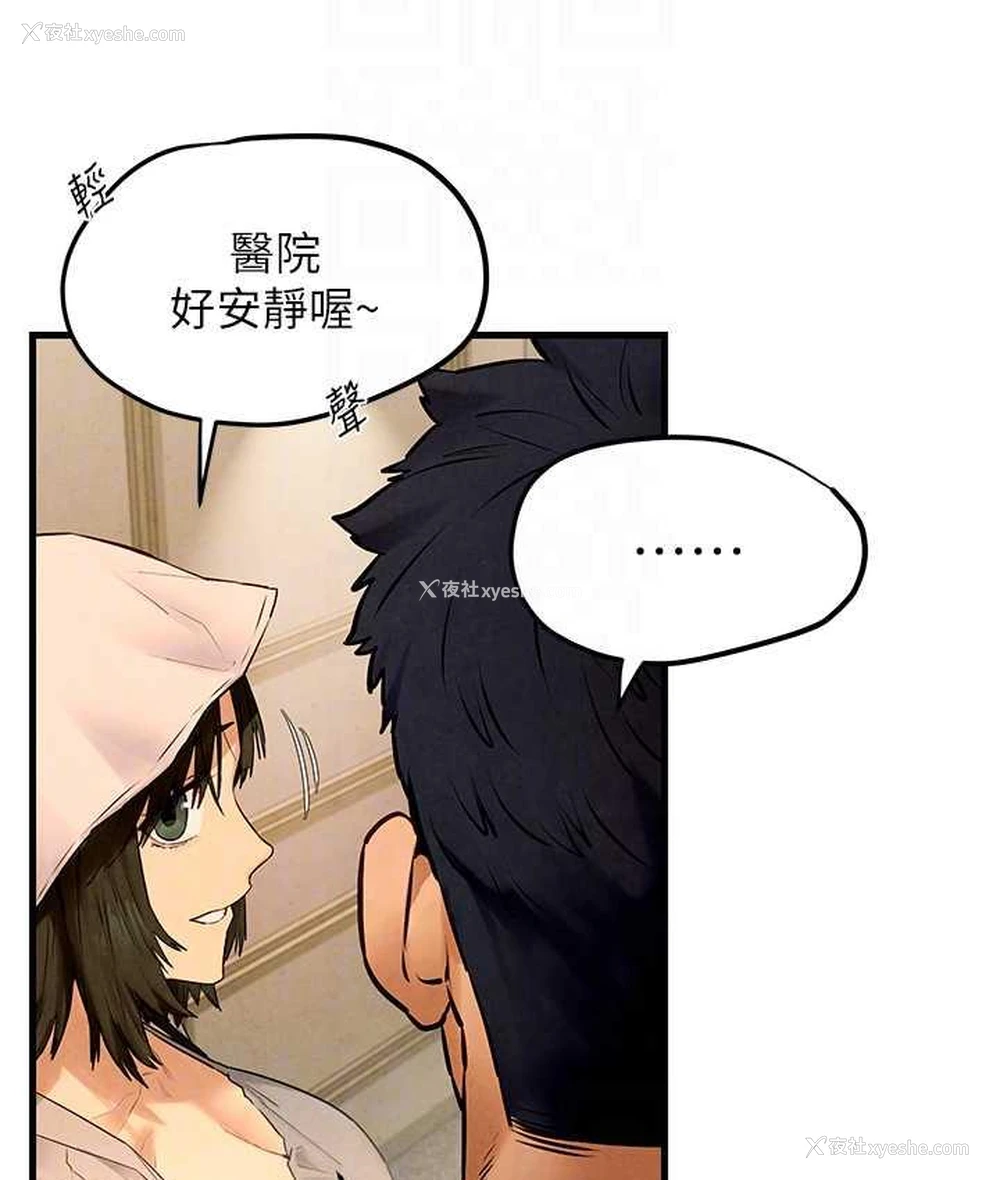 101P - 欲海交锋