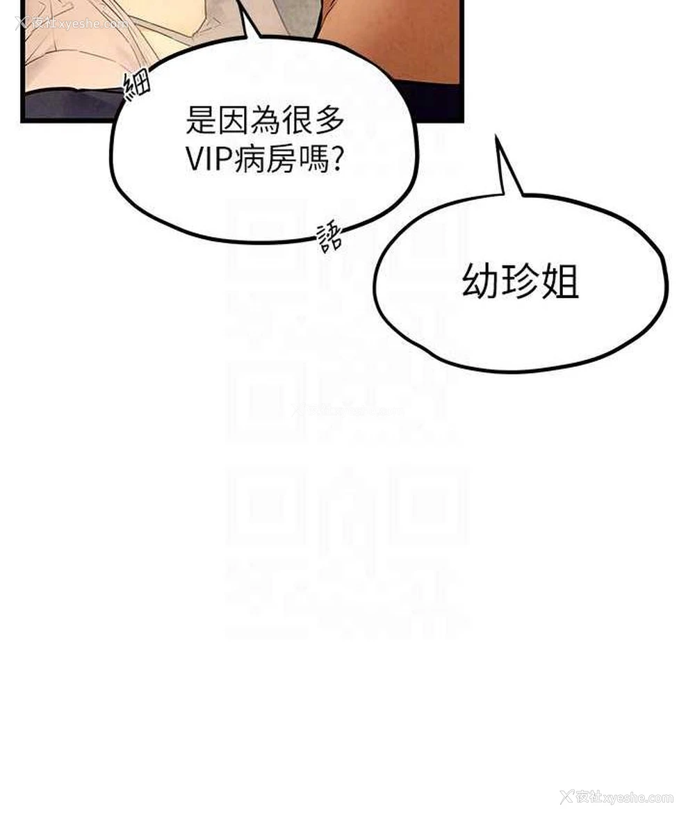 102P - 欲海交锋